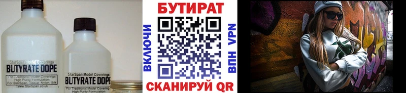 БУТИРАТ буратино  Пыталово 
