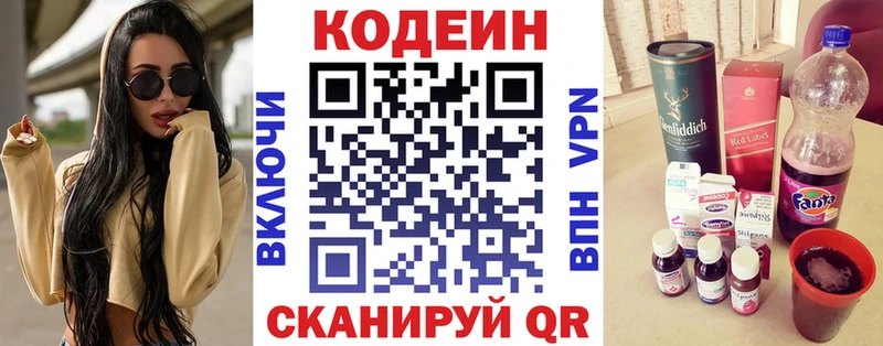 как найти закладки  Пыталово  Кодеин напиток Lean (лин) 