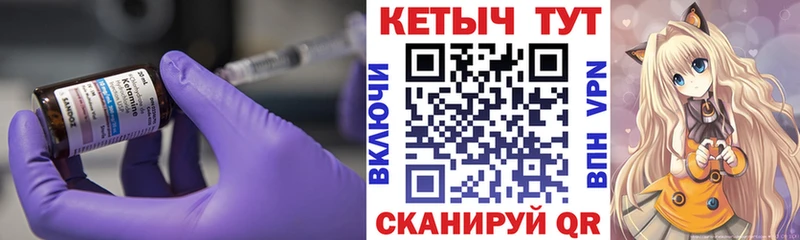 Кетамин VHQ  Пыталово 