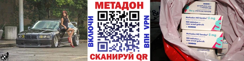 Метадон кристалл  Пыталово 